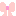 リボン
