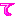 て