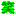 わら