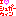 佐藤　勝利