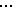 ・・・