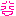 きゃああ