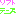 ソフトテニス