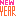 新年