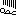 腰痛