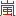 嵐