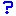 ？