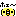 ホエ～。ちゅん