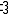 息