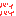 [みんな:10]