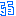弱