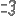 煙