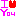 愛羅武勇