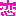 恋
