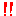 ビックリ