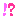 ！？