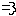 ほっ