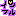 ★生活☆