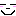 ほほえましい・・・