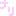 ナリ