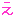 え