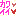 カワイイ