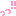っ