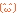 にこ