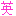 英