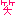 [みんな:04]