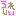 a-tan