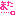 また。。。