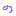 の