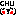 ちゅう