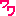 ワク