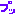 pu