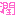 潤