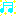 おんぷ