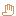 て