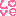らぶ