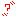 ？゛