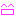 わら