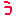う