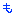 も