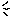 ぱっ