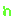 ｎ