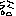 泣