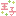 王子
