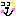 きらーん