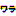 ﾜﾗ